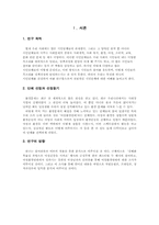 여성환경연대 연구-3