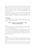 여성환경연대 연구-10
