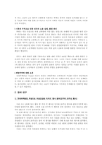 여성환경연대 연구-11