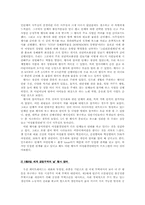 여성환경연대 연구-12