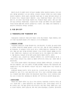여성환경연대 연구-14