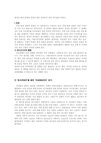 여성환경연대 연구-15