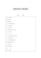 클라이언트 중심모델-1