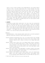 클라이언트 중심모델-8