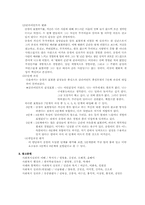 클라이언트 중심모델-12
