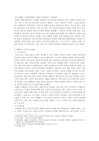 [한국사] 현대사회의 모성-2