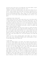 [한국사] 현대사회의 모성-3