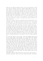 [한국사] 현대사회의 모성-4
