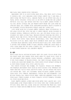 [한국사] 현대사회의 모성-5
