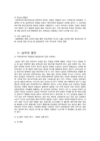 [결혼] 혼외관계 & 이혼-5