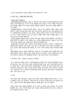 [결혼] 혼외관계 & 이혼-13