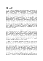 [결혼] 혼외관계 & 이혼-14