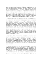 [결혼] 혼외관계 & 이혼-15