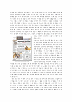 [매스컴] 최신의 매스미디어와 시장경제, 그리고 소비자의 반응과 대처-3