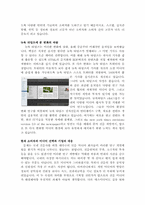 [매스컴] 최신의 매스미디어와 시장경제, 그리고 소비자의 반응과 대처-4