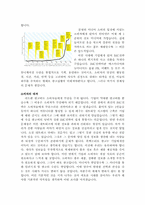[매스컴] 최신의 매스미디어와 시장경제, 그리고 소비자의 반응과 대처-6