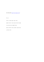 [매스컴] 최신의 매스미디어와 시장경제, 그리고 소비자의 반응과 대처-7