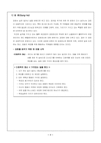 [평생교육방법론] `겅호`와 `혼창통`-3