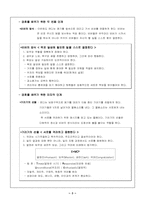 [평생교육방법론] `겅호`와 `혼창통`-4