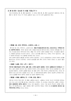 [평생교육방법론] `겅호`와 `혼창통`-5