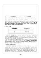 [평생교육방법론] `겅호`와 `혼창통`-6