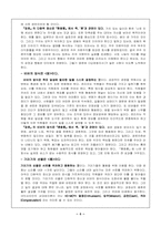 [평생교육방법론] `겅호`와 `혼창통`-7