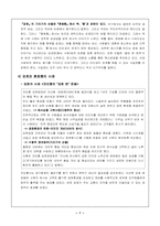 [평생교육방법론] `겅호`와 `혼창통`-8