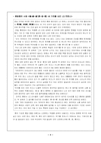 [평생교육방법론] `겅호`와 `혼창통`-9