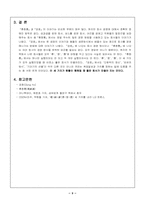 [평생교육방법론] `겅호`와 `혼창통`-10