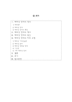 [이상심리학] 해리성 장애-2
