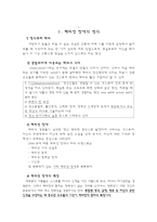 [이상심리학] 해리성 장애-3