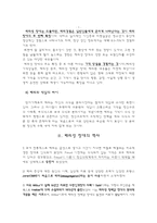 [이상심리학] 해리성 장애-4