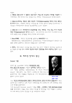 [이상심리학] 해리성 장애-5