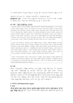 [이상심리학] 해리성 장애-9
