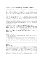 [이상심리학] 해리성 장애-10