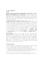 [이상심리학] 해리성 장애-12