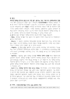 [이상심리학] 해리성 장애-13