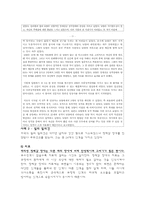 [이상심리학] 해리성 장애-14