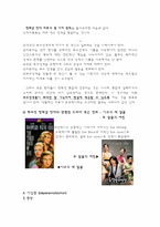 [이상심리학] 해리성 장애-15