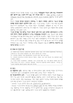 [이상심리학] 해리성 장애-16