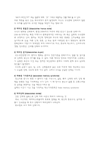 [이상심리학] 해리성 장애-18