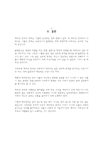 [이상심리학] 해리성 장애-19