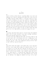 [이상심리학] 해리성 장애-20