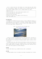 이스탄불 도시 문제점 분석 및 해결에 관한 보고서-7