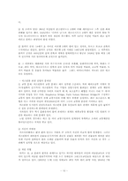 이스탄불 도시 문제점 분석 및 해결에 관한 보고서-10