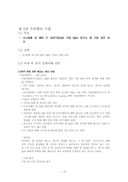 이스탄불 도시 문제점 분석 및 해결에 관한 보고서-18
