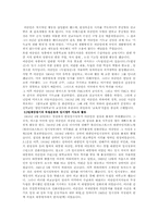 [근현대사] 해방 전후의 이승만-3