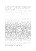 [근현대사] 해방 전후의 이승만-5