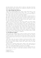 [근현대사] 해방 전후의 이승만-6