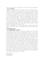 [근현대사] 해방 전후의 이승만-8